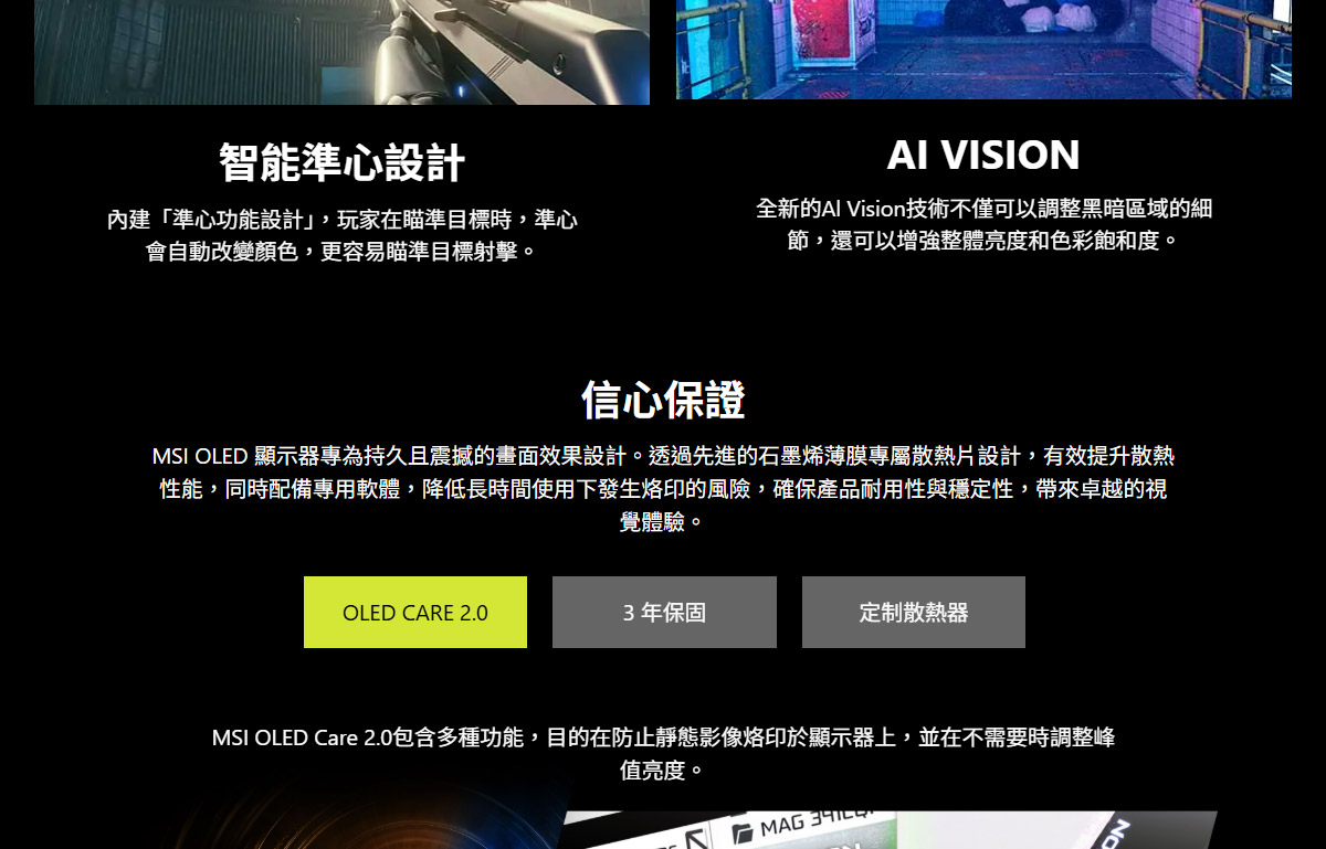 MSI MAG 271QP QD-OLED X28 平面電競螢幕 (27型/WQHD/280Hz/0.03ms/QD-OLED/Adaptive)