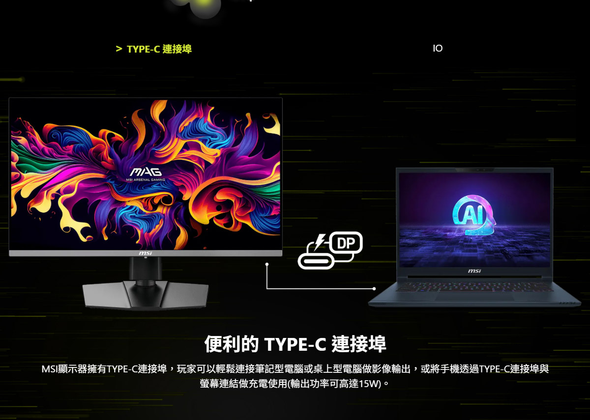MSI MAG 272QP QD-OLED X50 平面電競螢幕 (27型/WQHD/500Hz/0.03ms/QD-OLED/Adaptive)