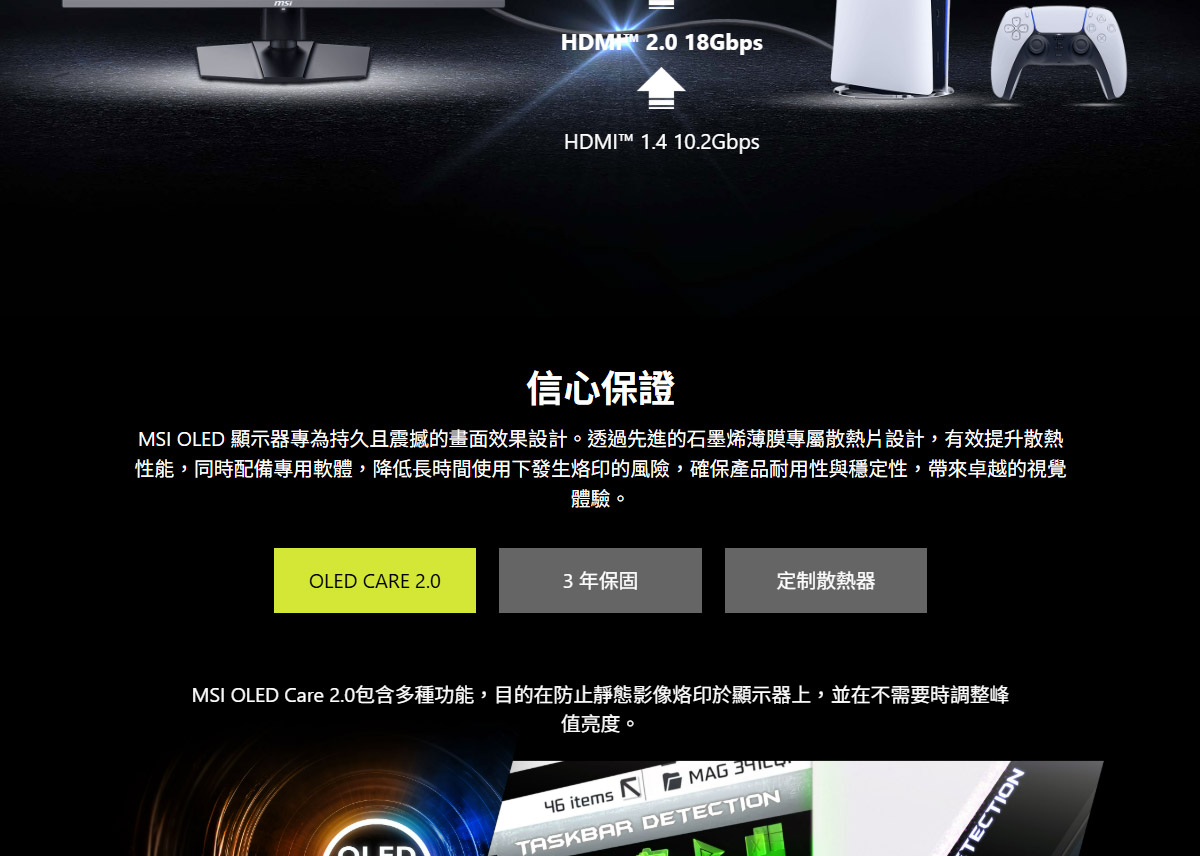 MSI MAG 272QP QD-OLED X50 平面電競螢幕 (27型/WQHD/500Hz/0.03ms/QD-OLED/Adaptive)
