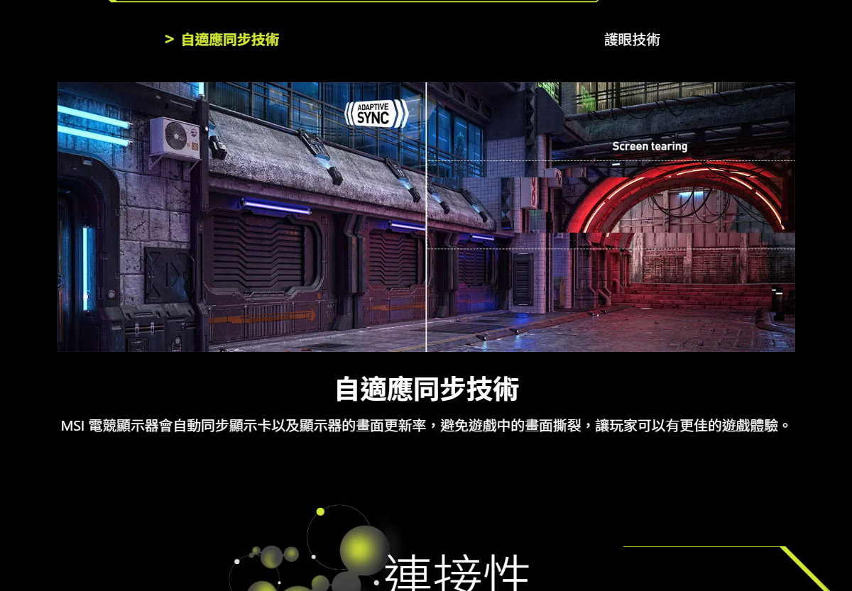 MSI MAG 322URDF E16 平面電競螢幕 (32型/4K/160Hz/0.5ms/IPS)