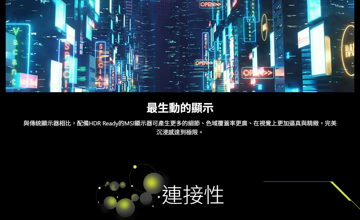MSI MAG 321CQF E18 曲面電競螢幕 (32型/WQHD/HDR/180Hz/0.5ms/VA)