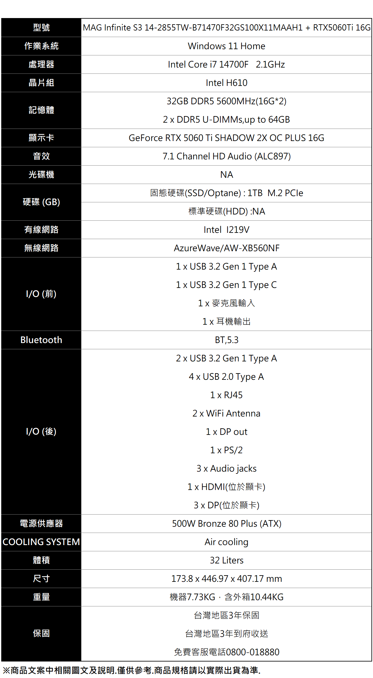 MSI InfiniteS3 14-2855 i7-147F506Ti ( Infinite S3 14-2855TW+RTX5060Ti )