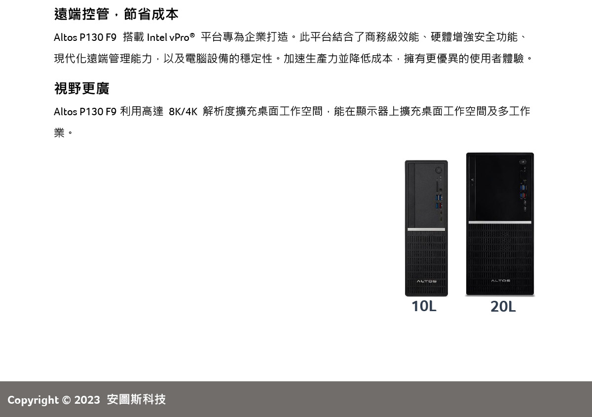 Altos P130 F9 i7-14700 750W工作站 無OS ( US.RU5TL.02G )