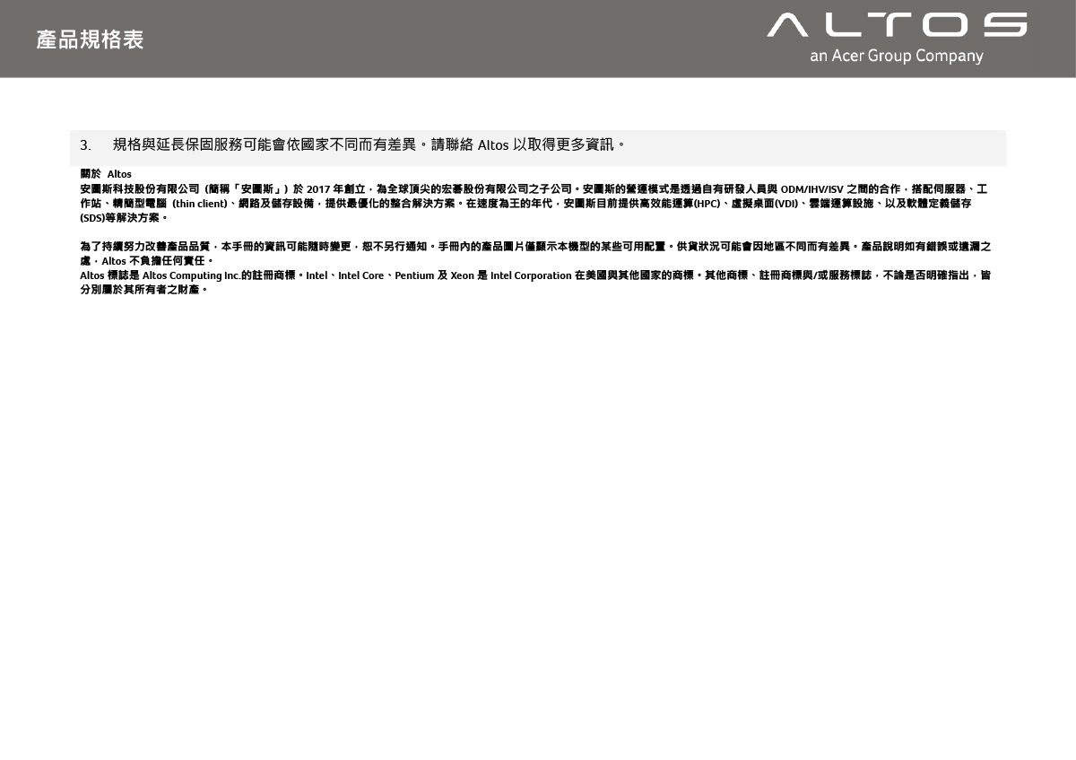 Altos P130 F9 i7-14700 750W工作站 無OS ( US.RU5TL.02G )