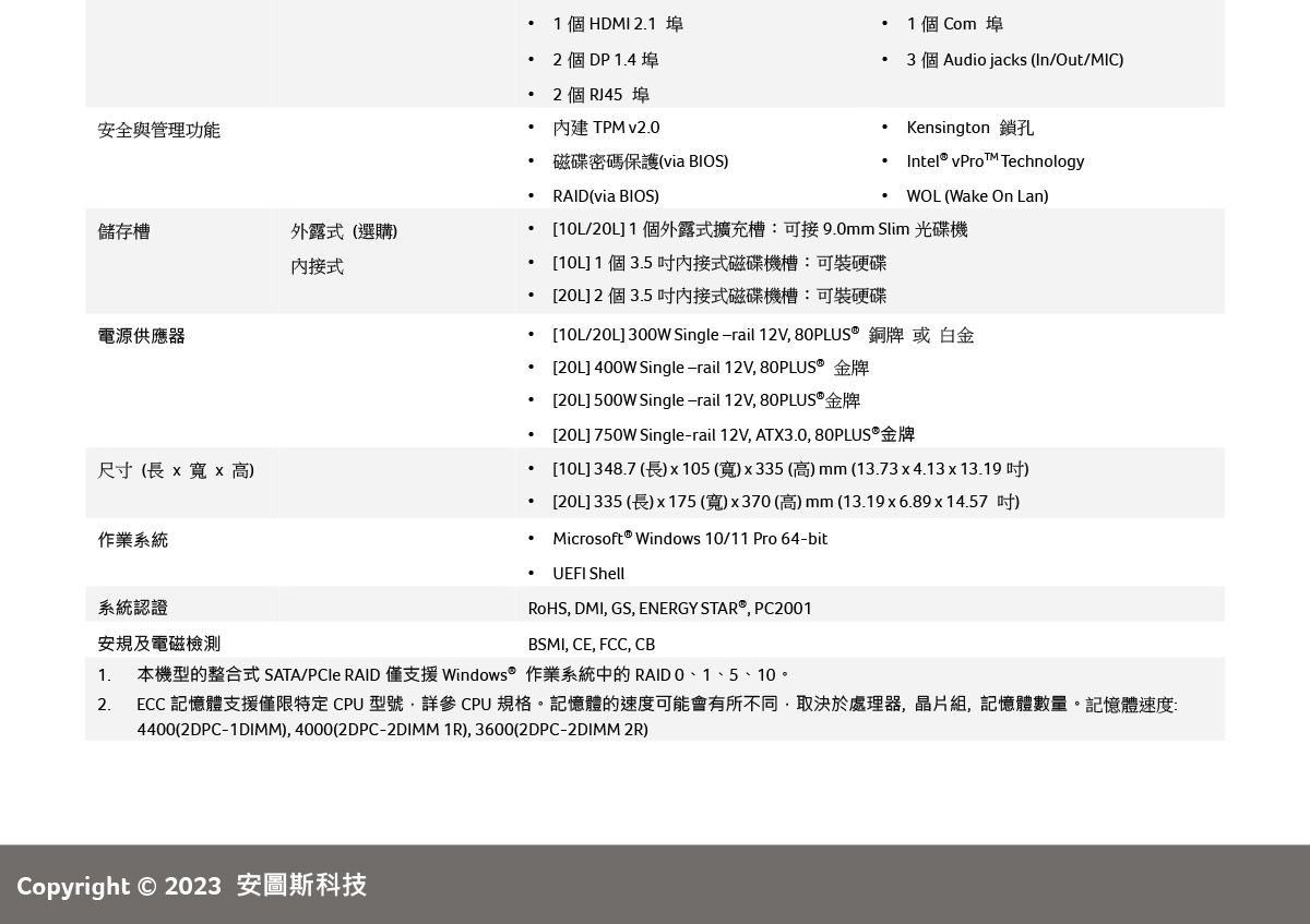 Altos P130 F9 i7-14700 750W工作站 無OS ( US.RU5TL.02G )