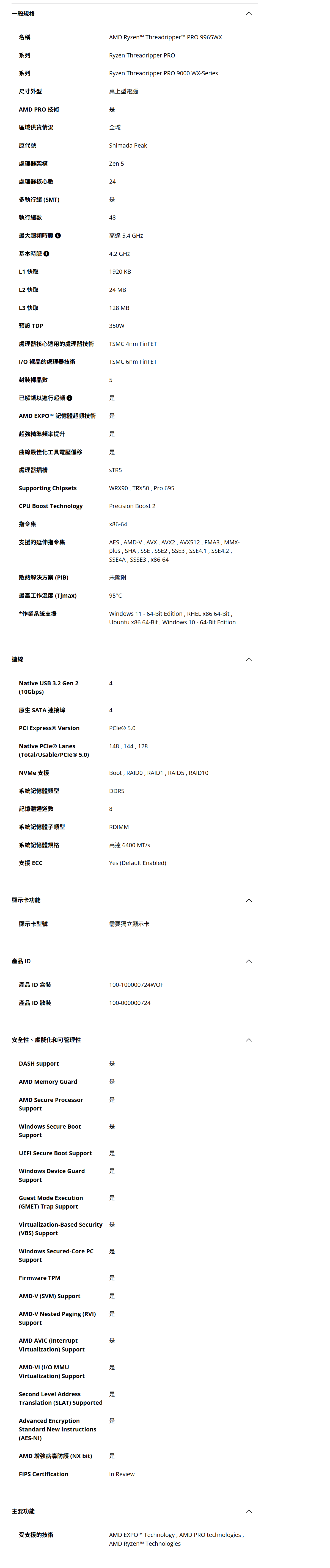 AMD Ryzen Threadripper PRO 9965WX ( 100-100000724WOF )