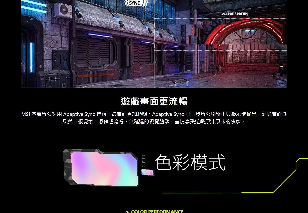 MSI MAG 325QF E18V 平面電競螢幕 (32型/2K/HDR/180Hz/0.5ms/VA)