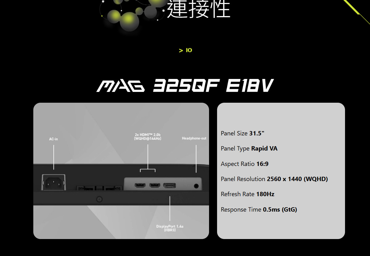 MSI MAG 325QF E18V 平面電競螢幕 (32型/2K/HDR/180Hz/0.5ms/VA)