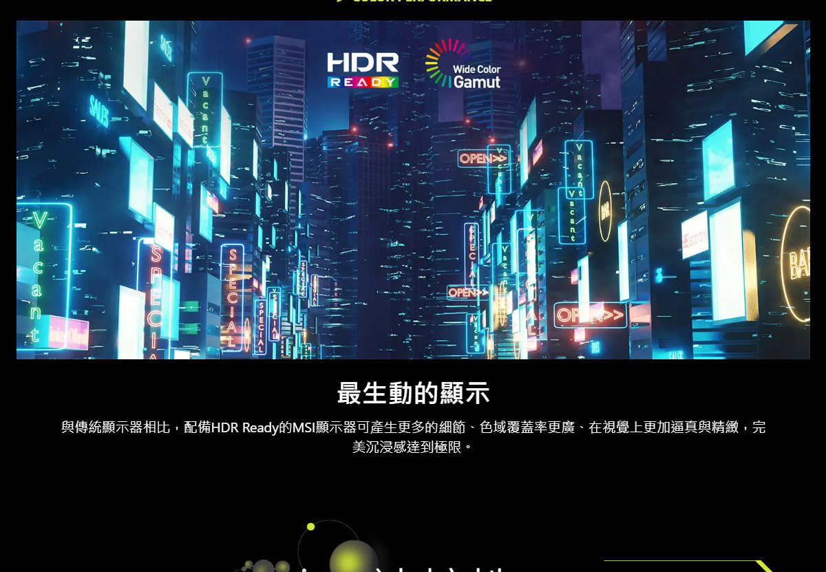 MSI MAG 325QF E18V 平面電競螢幕 (32型/2K/HDR/180Hz/0.5ms/VA)