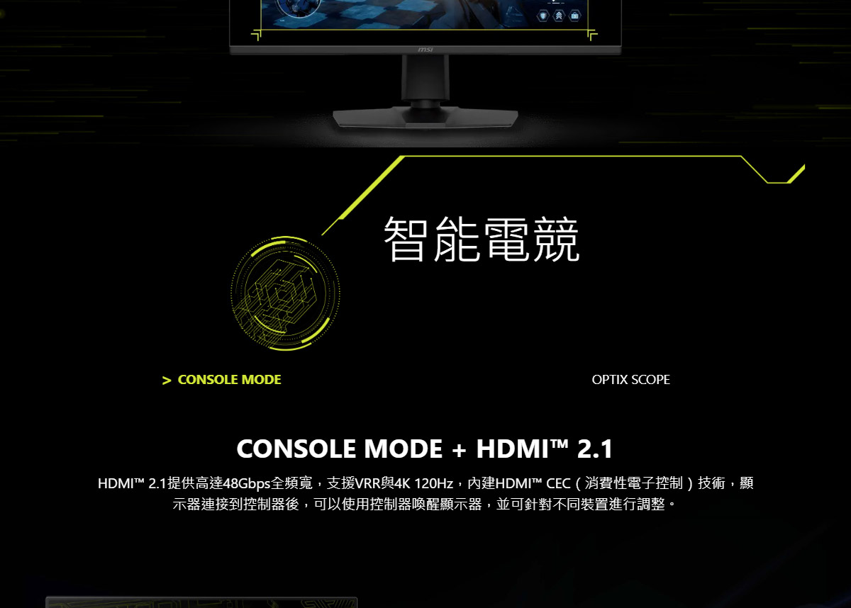 MSI MAG 275UPD E14 平面電競螢幕 (27型/4K/HDR/144Hz/1ms/IPS/HDMI)