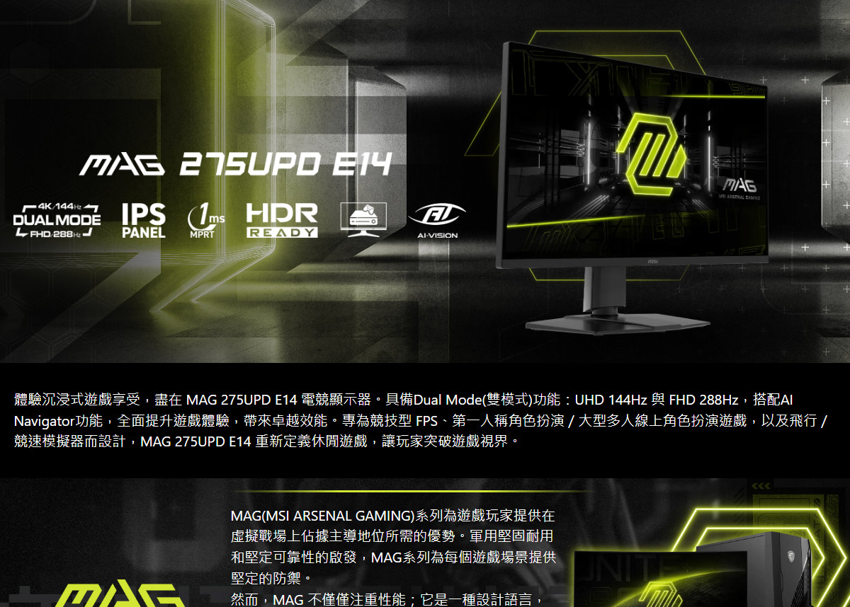 MSI MAG 275UPD E14 平面電競螢幕 (27型/4K/HDR/144Hz/1ms/IPS/HDMI)