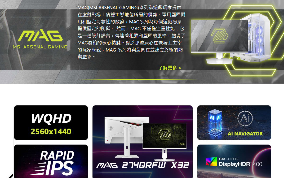 MSI MAG 274QRFW X32 平面電競螢幕 (27型/WQHD/HDR/320Hz/0.5ms/IPS)