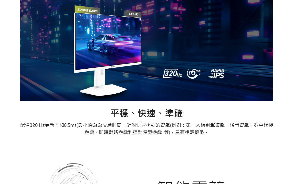 MSI MAG 274QRFW X32 平面電競螢幕 (27型/WQHD/HDR/320Hz/0.5ms/IPS)