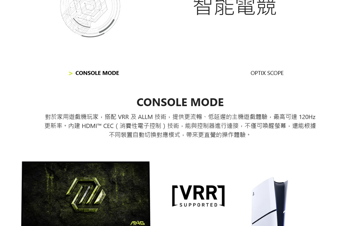 MSI MAG 274QRFW X32 平面電競螢幕 (27型/WQHD/HDR/320Hz/0.5ms/IPS)