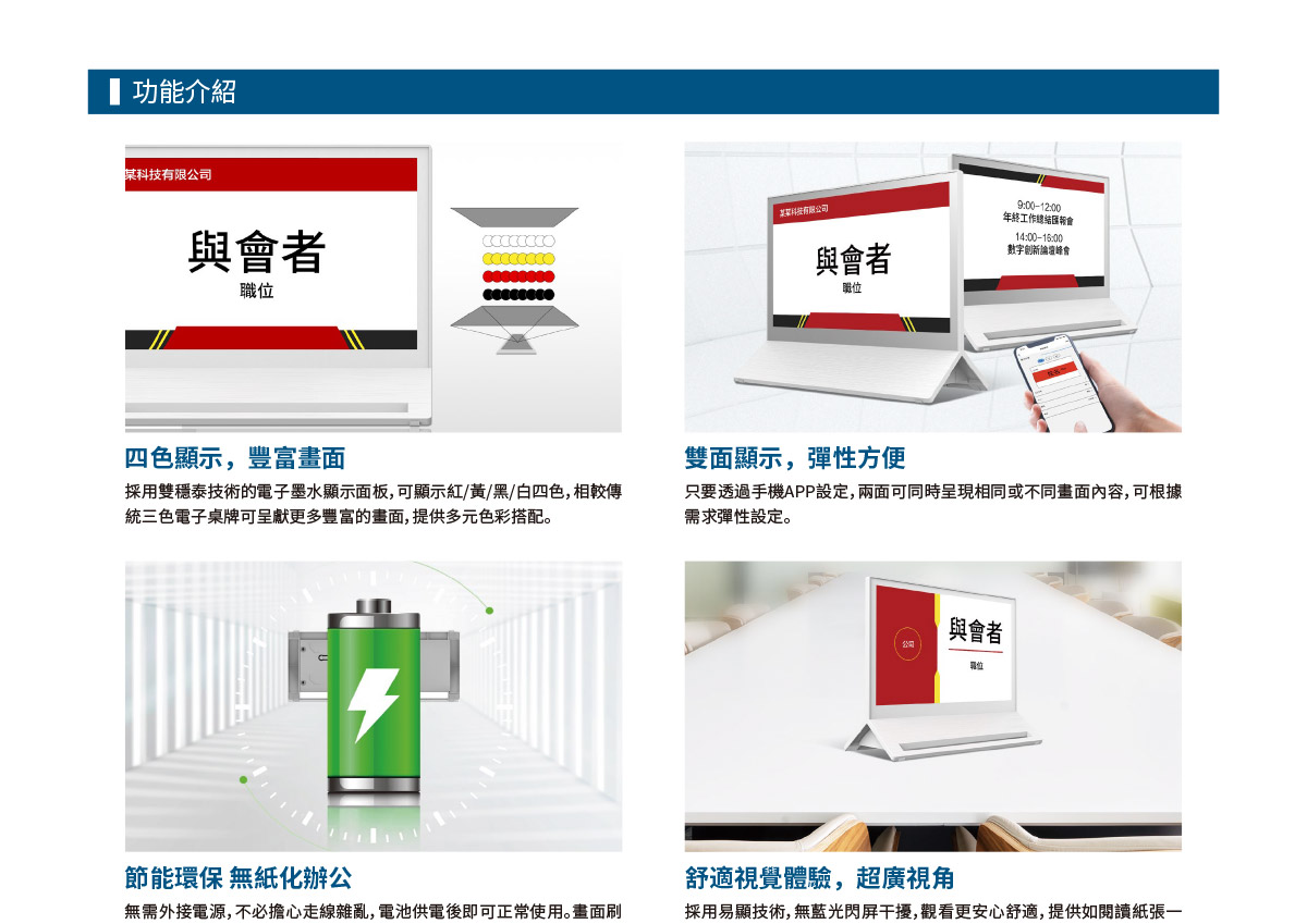 AOC 7E11D智慧電子桌牌