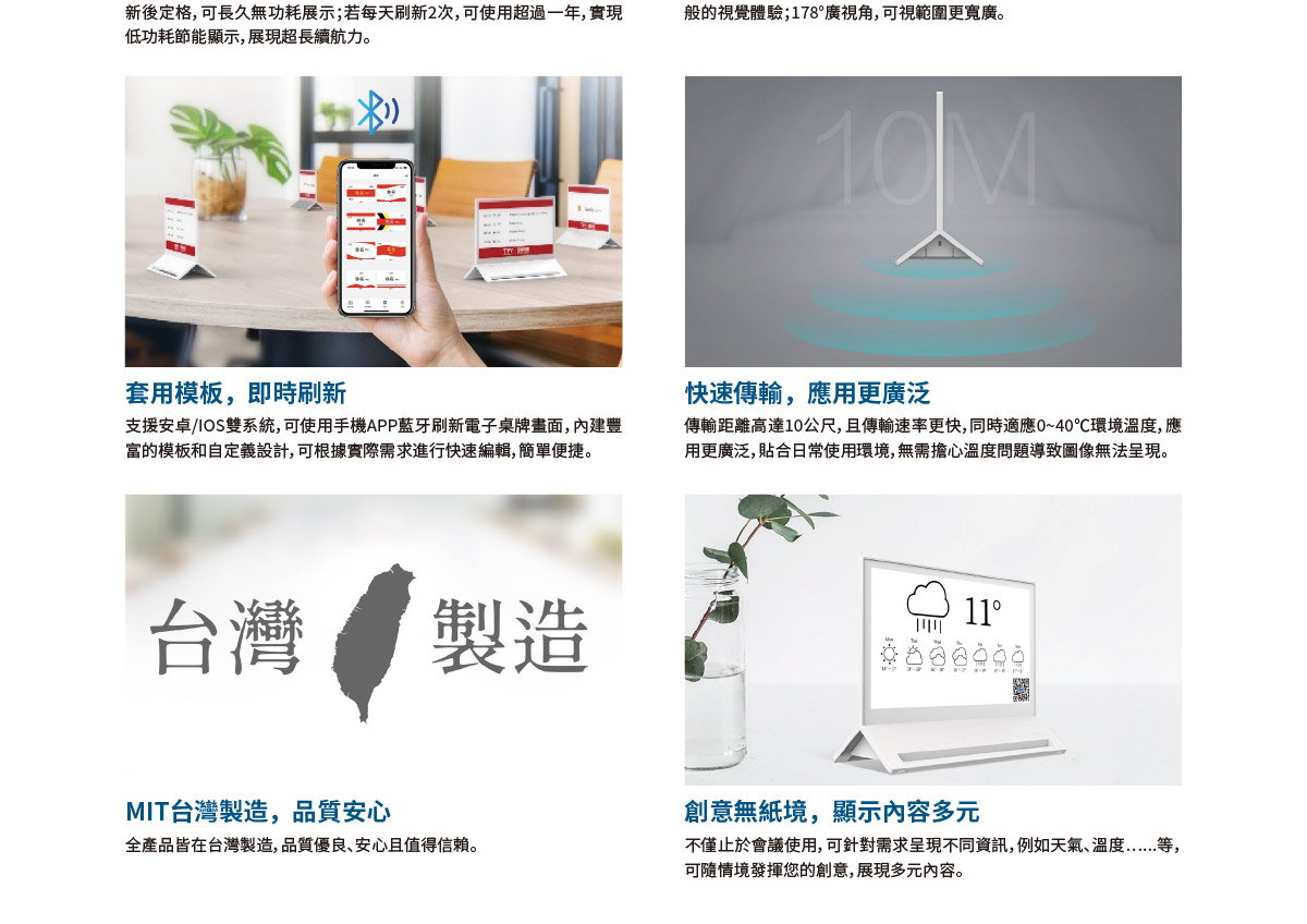 AOC 7E11D智慧電子桌牌