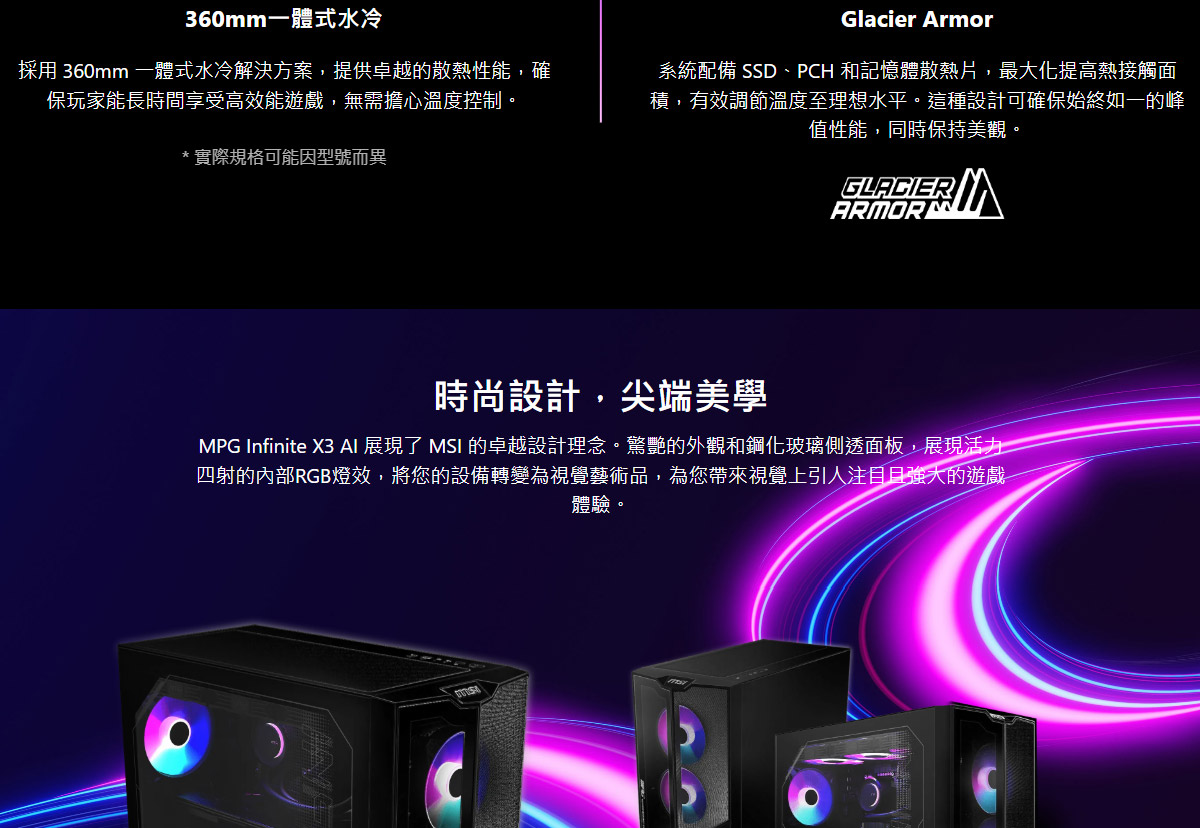 MSI InfiniteX3 AI2-656 U9-285K507Ti ( MPG Infinite X3 AI 2NVR9-656TW )