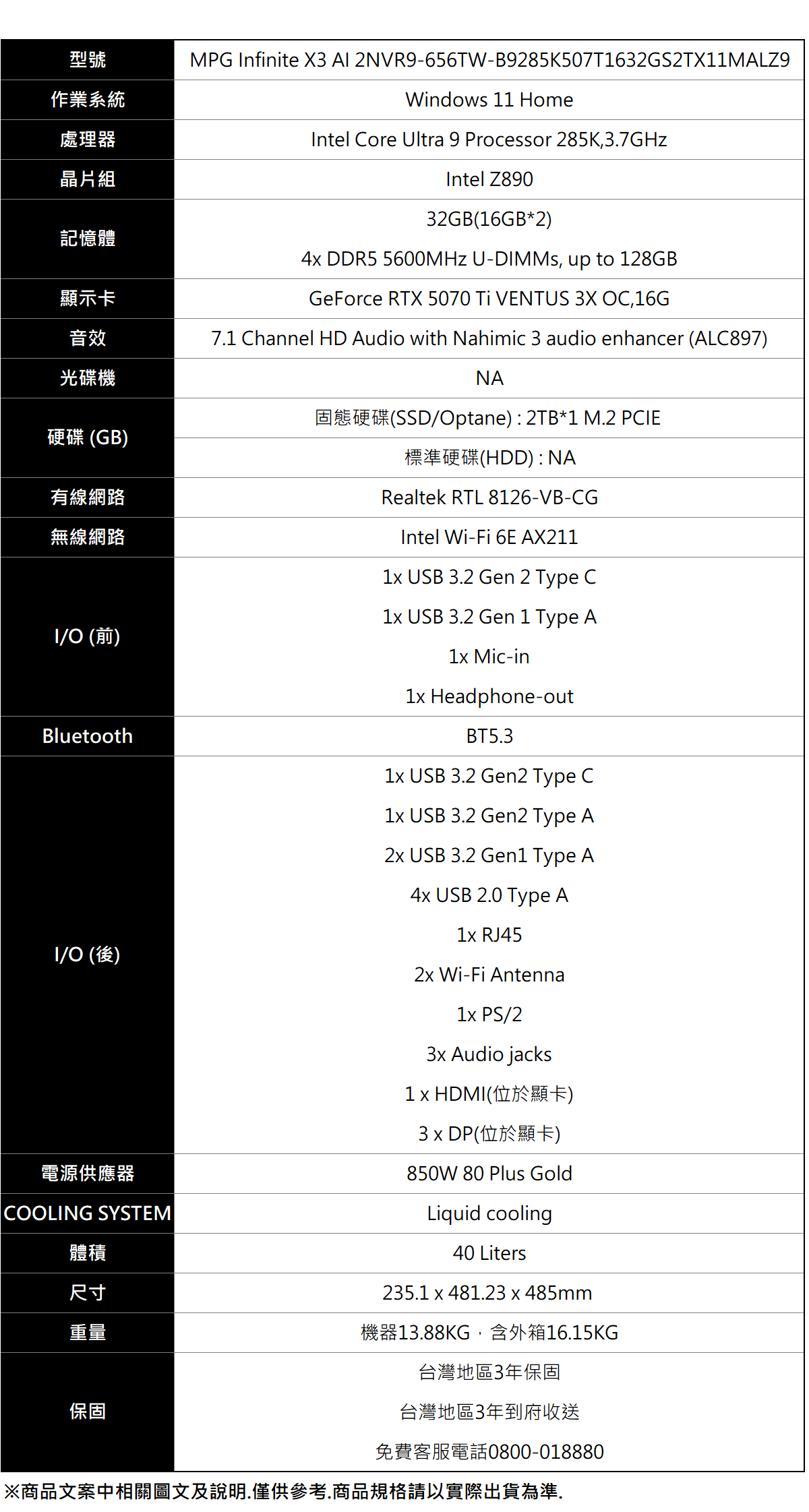 MSI InfiniteX3 AI2-656 U9-285K507Ti ( MPG Infinite X3 AI 2NVR9-656TW )