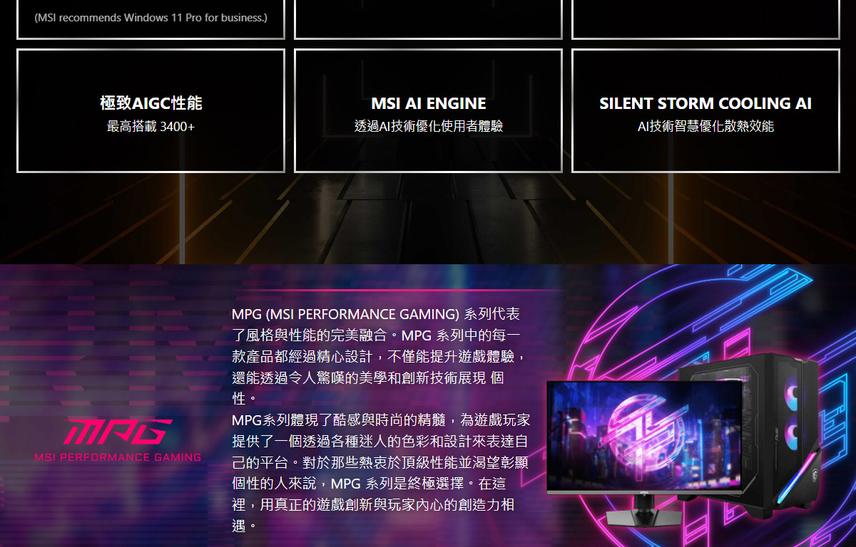 MSI MPG Infinite Z3 9NVVR7-448TW (Ryzen 7 9800X3D,4.7GHz)