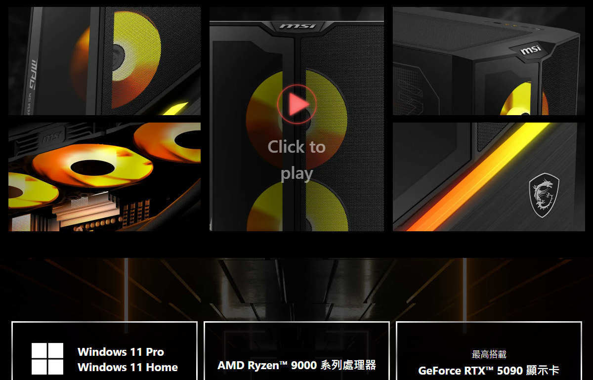 MSI MPG Infinite Z3 9NVVR7-448TW (Ryzen 7 9800X3D,4.7GHz)