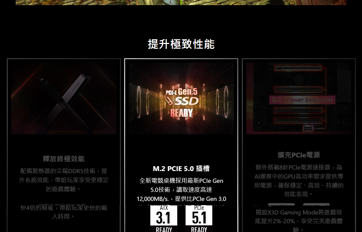 MSI MPG Infinite Z3 9NVVR7-448TW (Ryzen 7 9800X3D,4.7GHz)