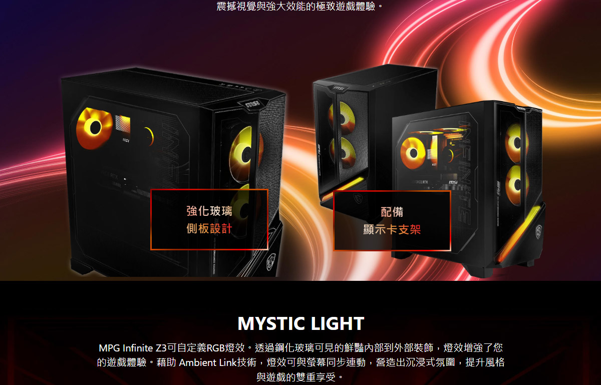 MSI MPG Infinite Z3 9NVVR7-448TW (Ryzen 7 9800X3D,4.7GHz)