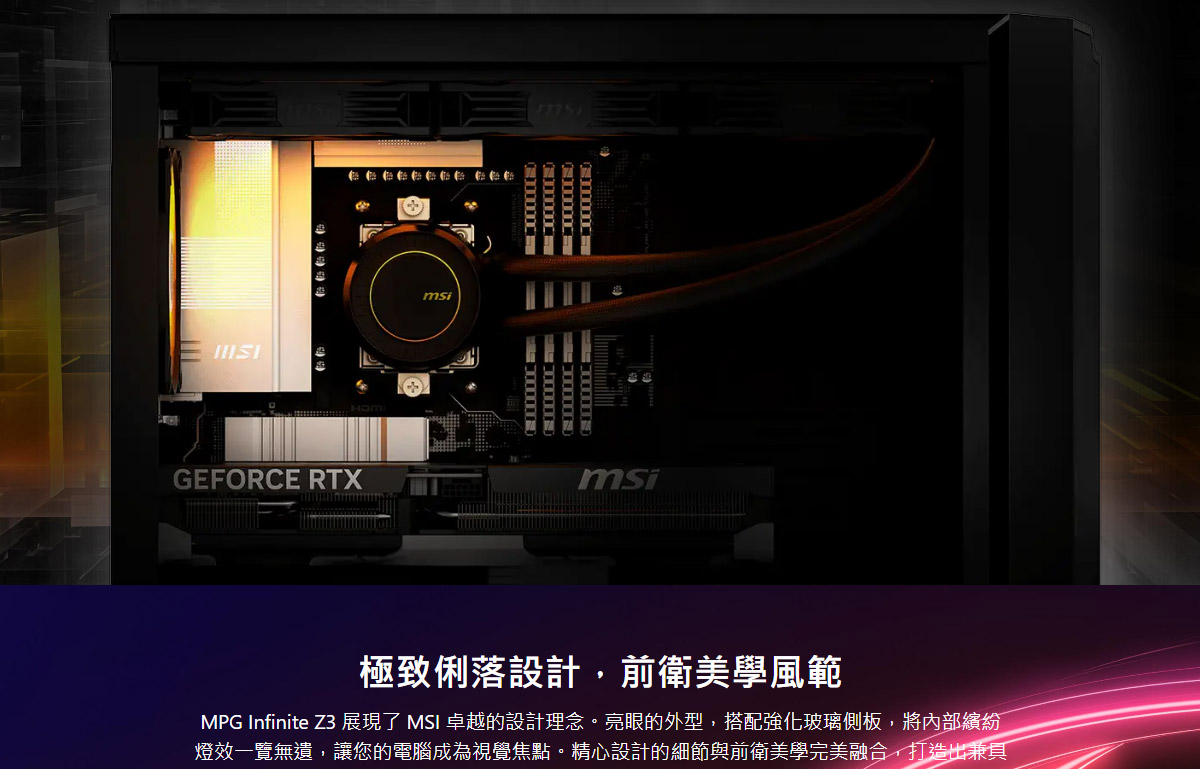 MSI MPG Infinite Z3 9NVVR7-448TW (Ryzen 7 9800X3D,4.7GHz)