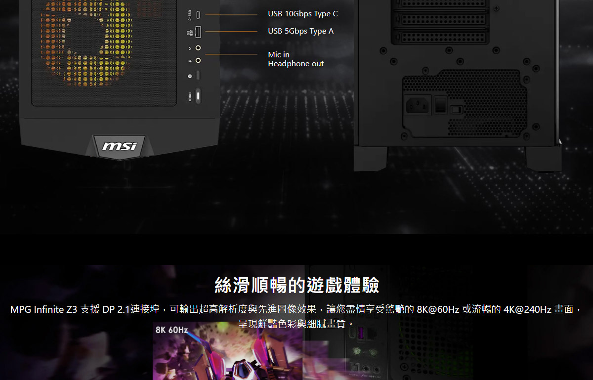 MSI MPG Infinite Z3 9NVVR7-448TW (Ryzen 7 9800X3D,4.7GHz)