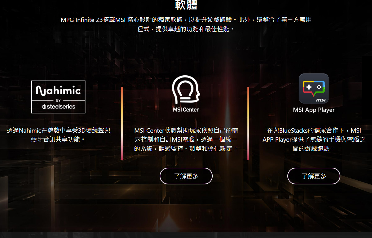 MSI MPG Infinite Z3 9NVVR7-448TW (Ryzen 7 9800X3D,4.7GHz)
