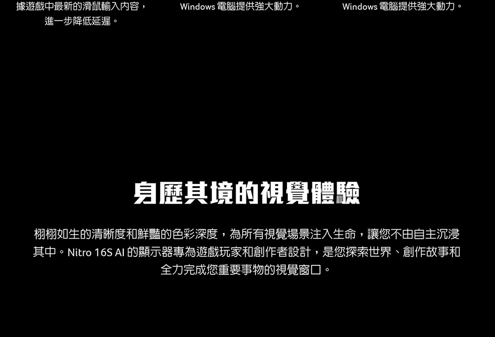 ACER Nitro系列:AN16S-61-R9JT(黑) ( UN.QXLTA.001 )
