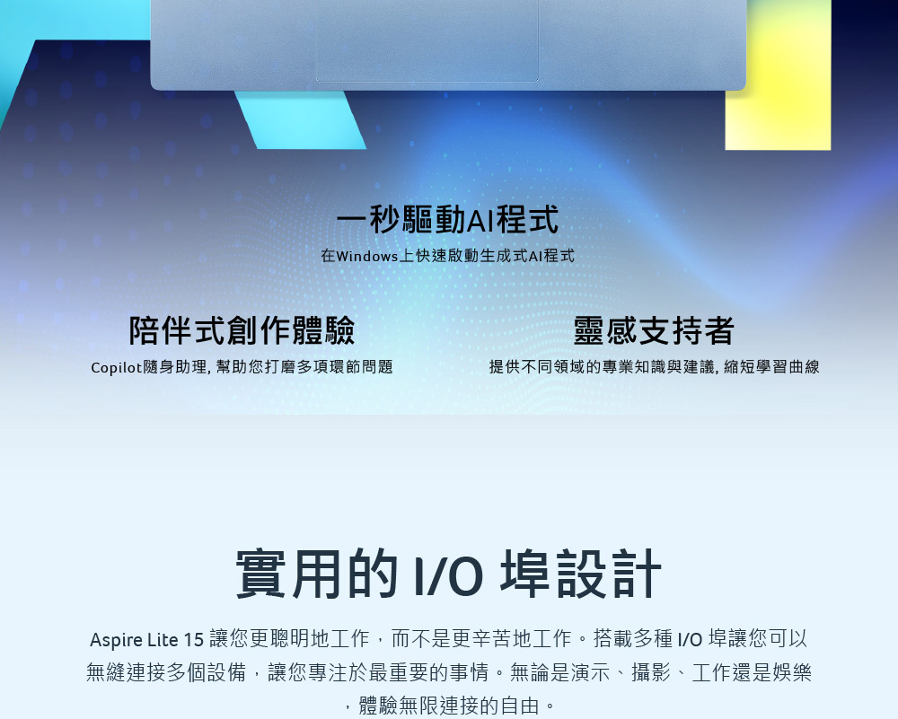 ACER Aspire Lite系列:AL15-42P-R8FW(銀) ( NX.DEWTA.001 )
