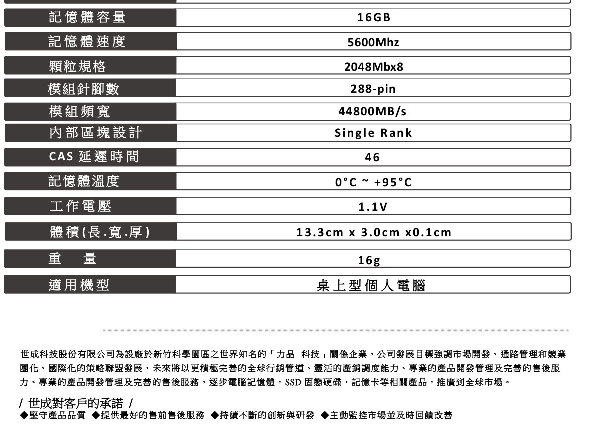 UMAX DDR5 5600 16GB 2048X8