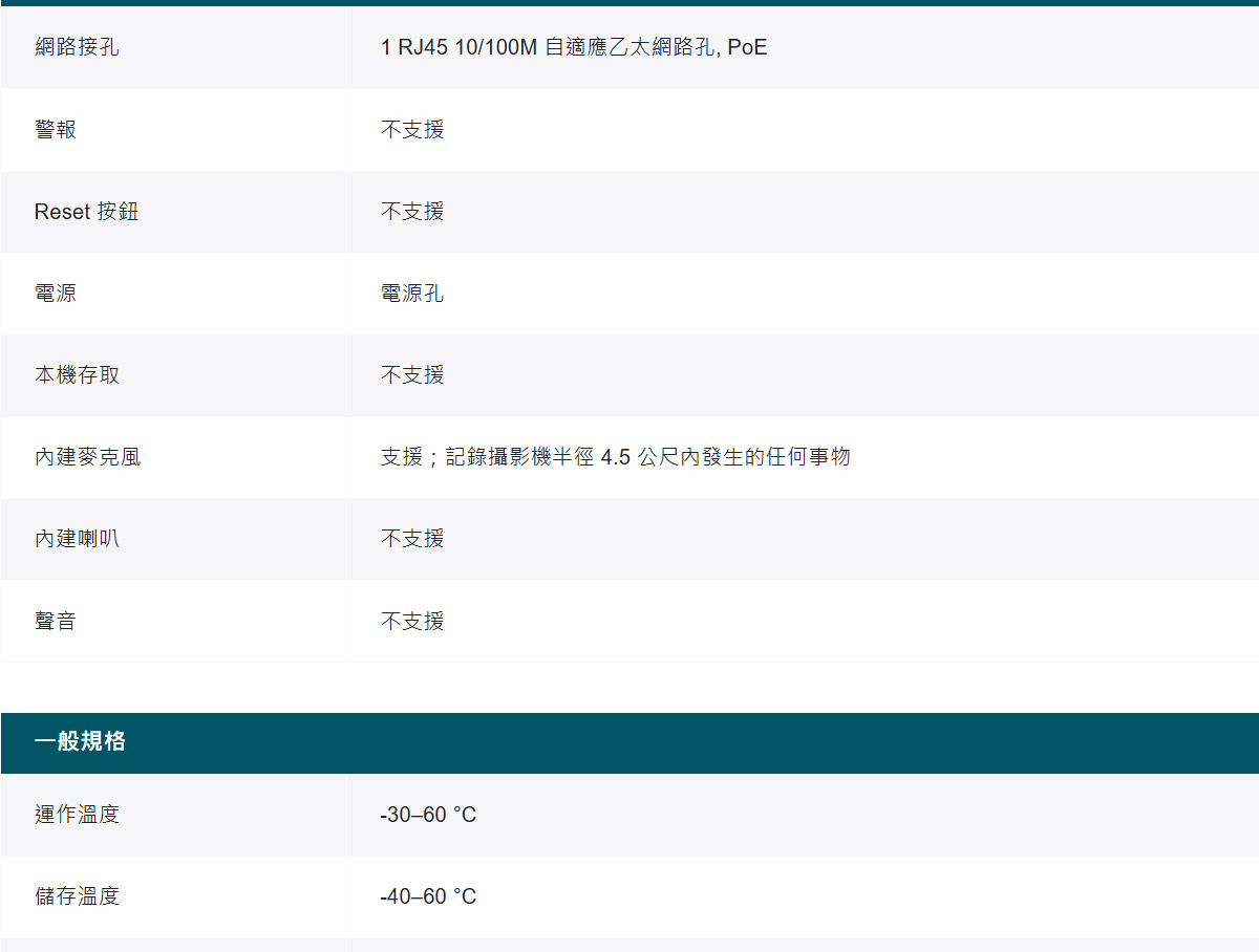 TP-LINK VIGI 3MP 戶外全彩槍型監視器/商用網路監控攝影機 ( VIGI C330(4mm)(UN) Ver:1.2 )