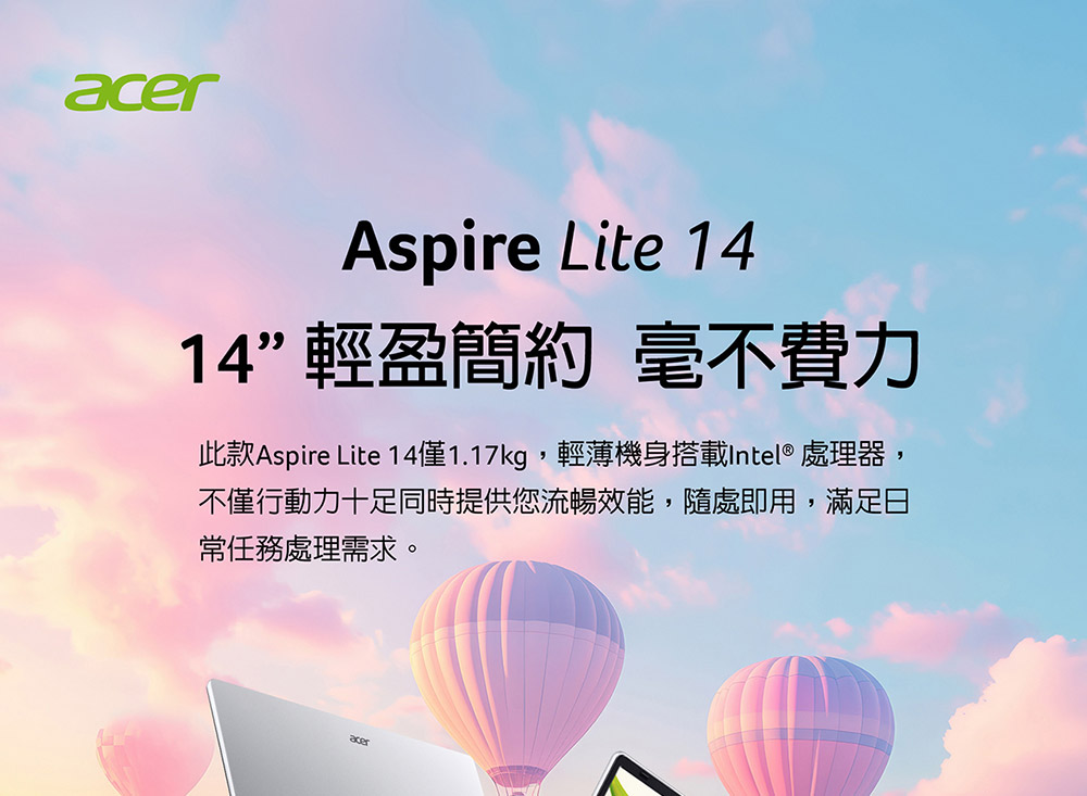 ACER Aspire Lite系列:AL14-32P-C4QP(銀) ( NX.D1TTA.001 )