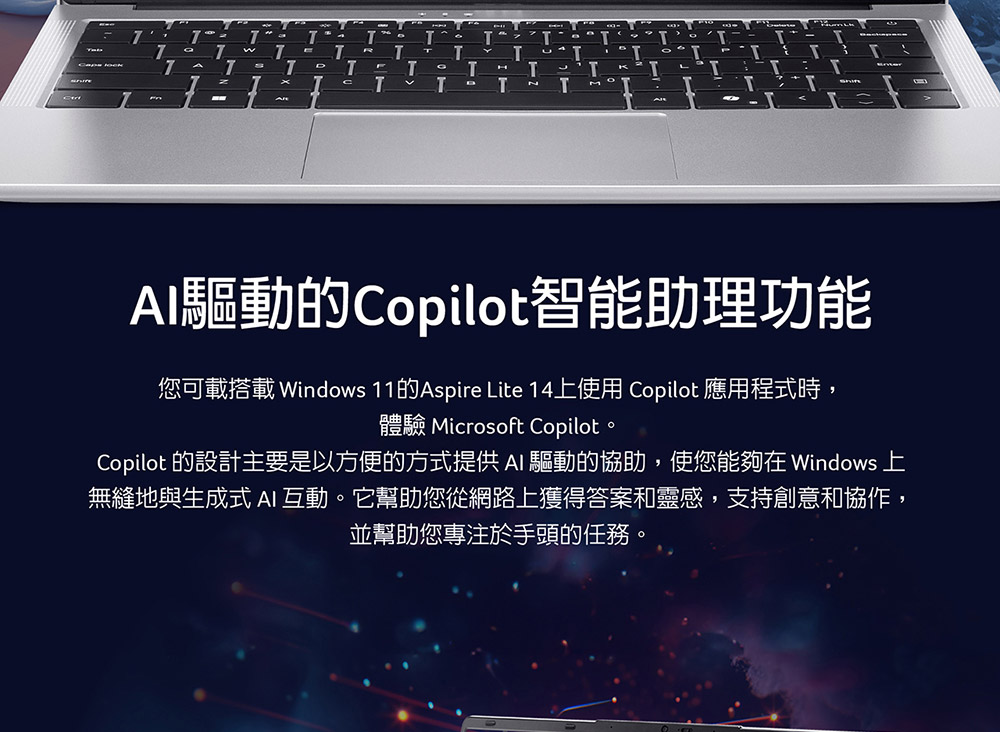 ACER Aspire Lite系列:AL14-32P-C4QP(銀) ( NX.D1TTA.001 )