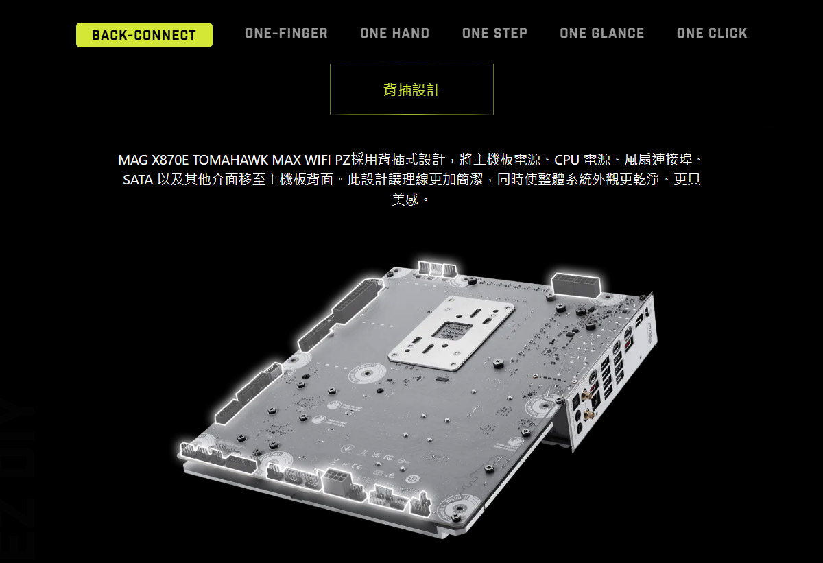 MSI MAG X870E TOMAHAWK MAX WIFI PZ