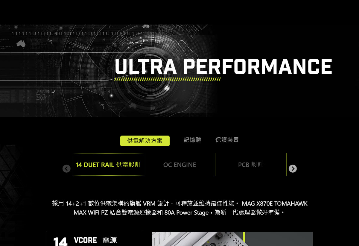 MSI MAG X870E TOMAHAWK MAX WIFI PZ