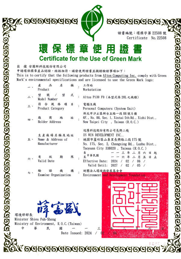 Altos BrainSphere P130 F9工作站