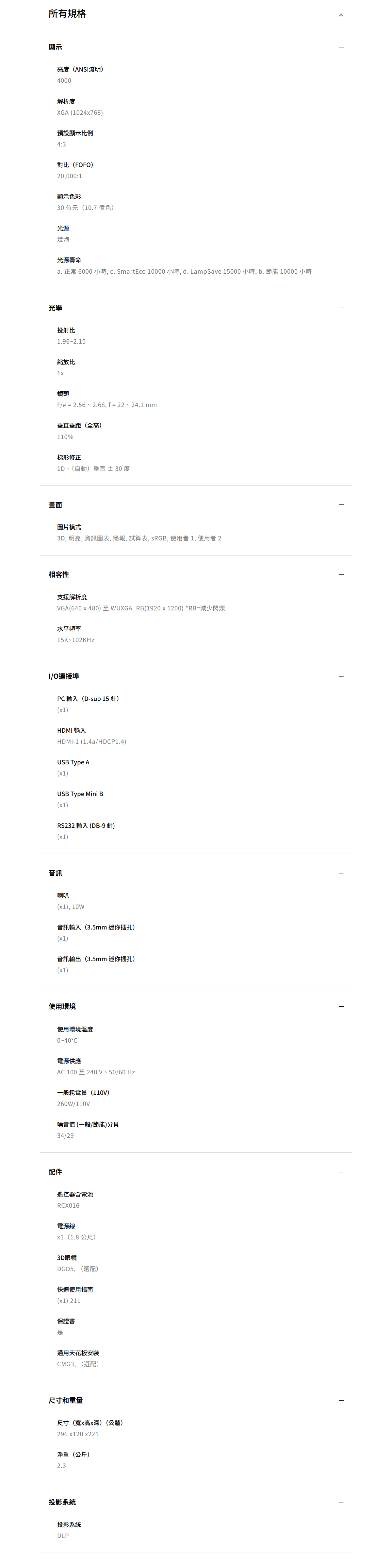 BENQ MX560C 投影機4000ANSI