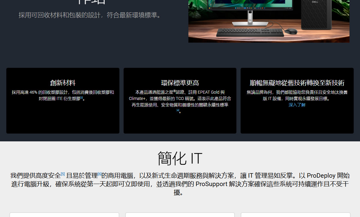 Dell Pro Max 立式T2桌上型電腦 ( Dell Pro Max Tower T2 (FCT2250) CTO )