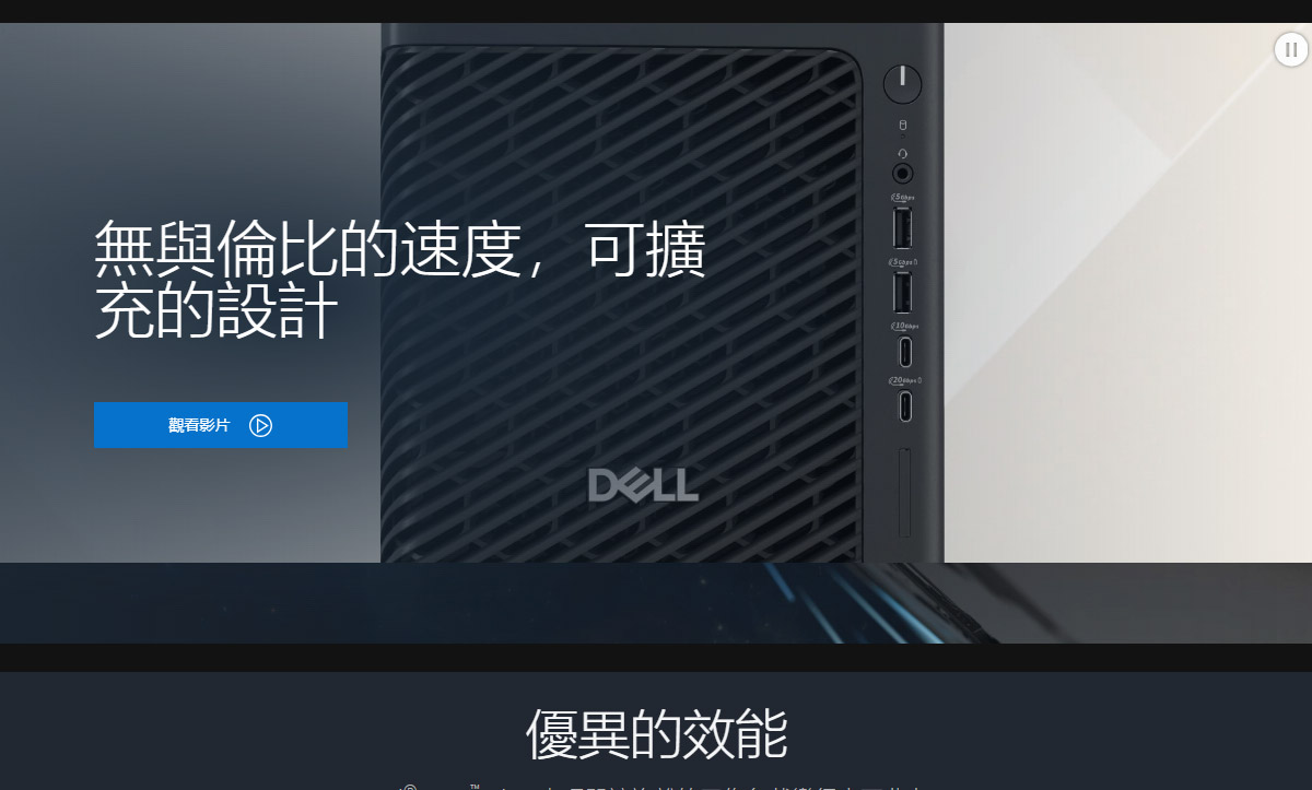 Dell Pro Max 立式T2桌上型電腦 ( Dell Pro Max Tower T2 (FCT2250) CTO )