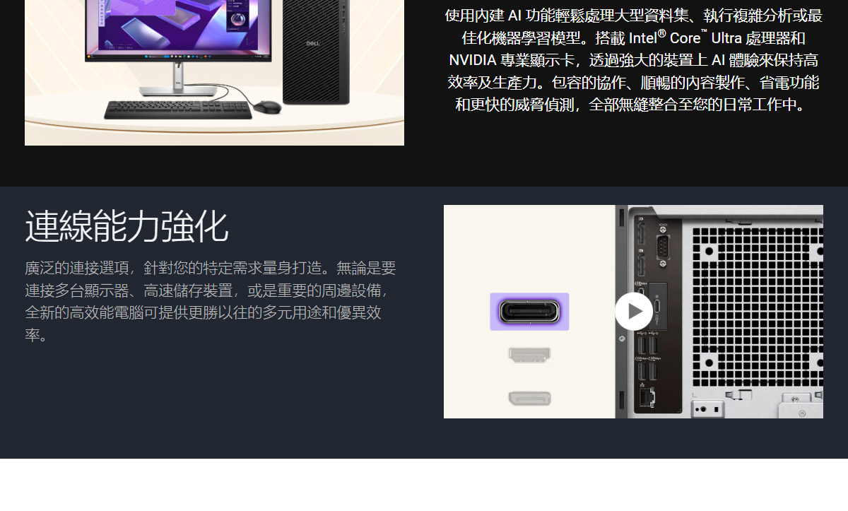 Dell Pro Max 立式T2桌上型電腦 ( Dell Pro Max Tower T2 (FCT2250) CTO )