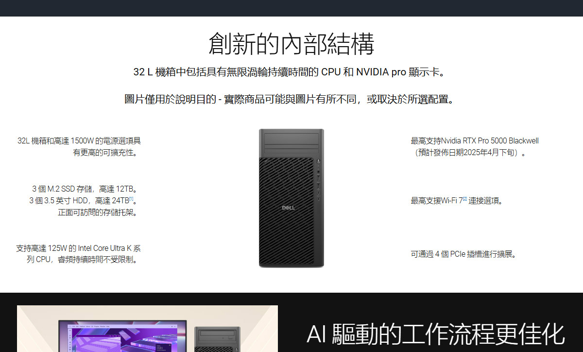 Dell Pro Max 立式T2桌上型電腦 ( Dell Pro Max Tower T2 (FCT2250) CTO )