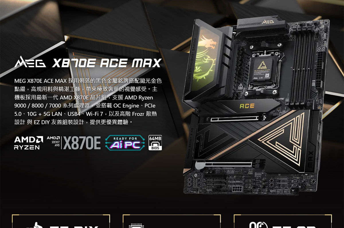 MSI MEG X870E ACE MAX
