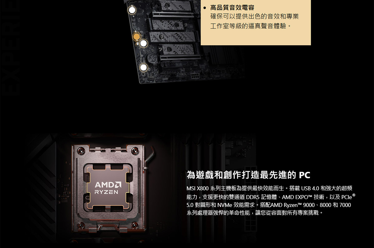 MSI MEG X870E ACE MAX