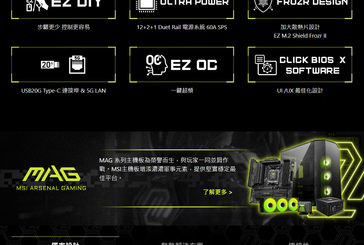 MSI MAG B850M MORTAR