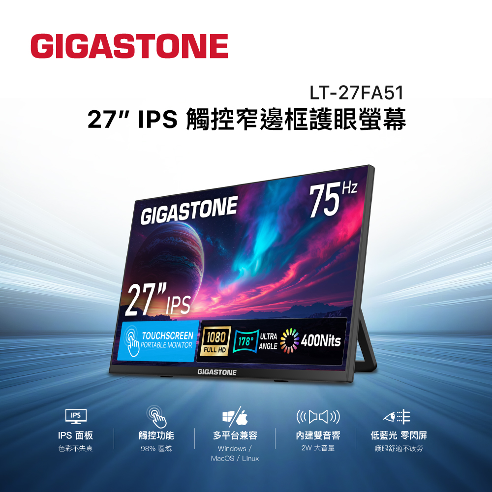 GIGASTONE 27