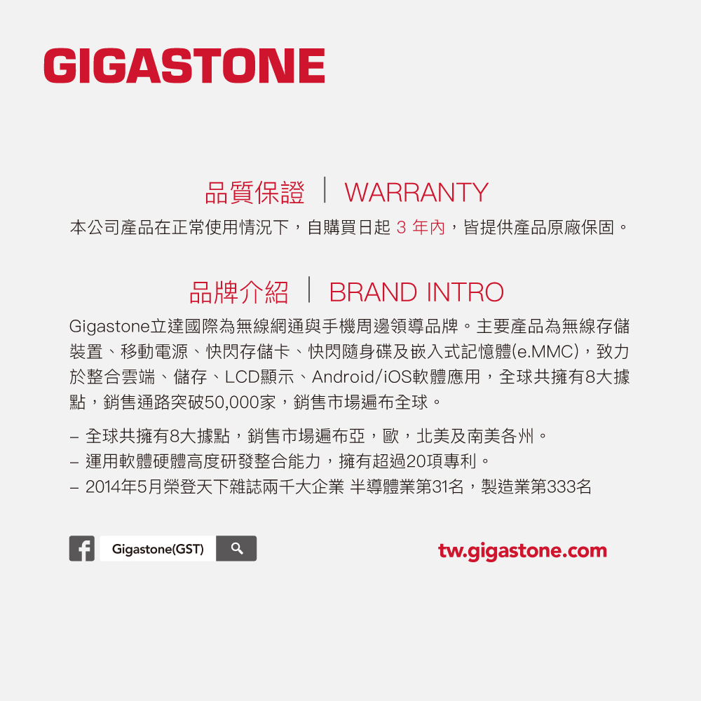 GIGASTONE 27