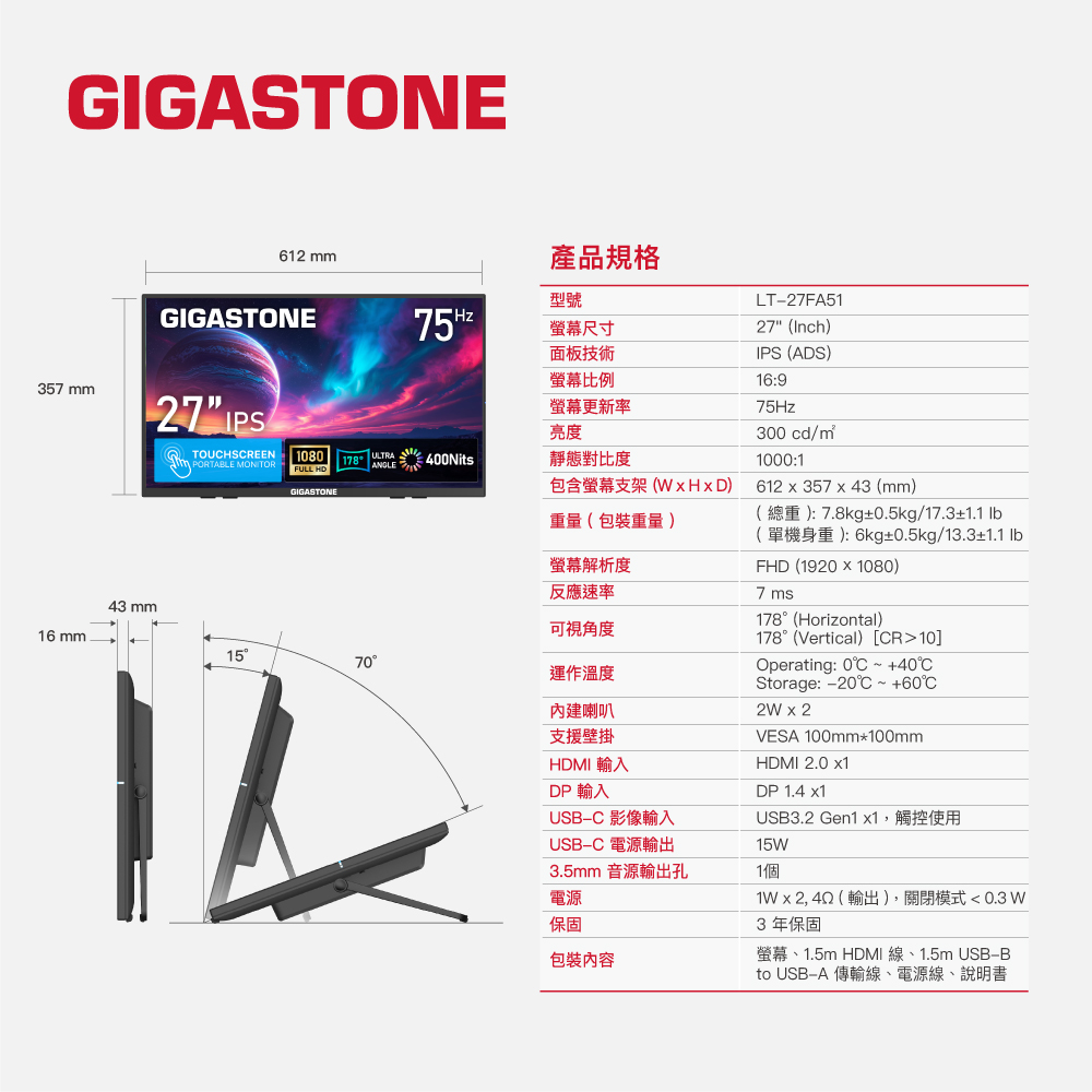 GIGASTONE 27