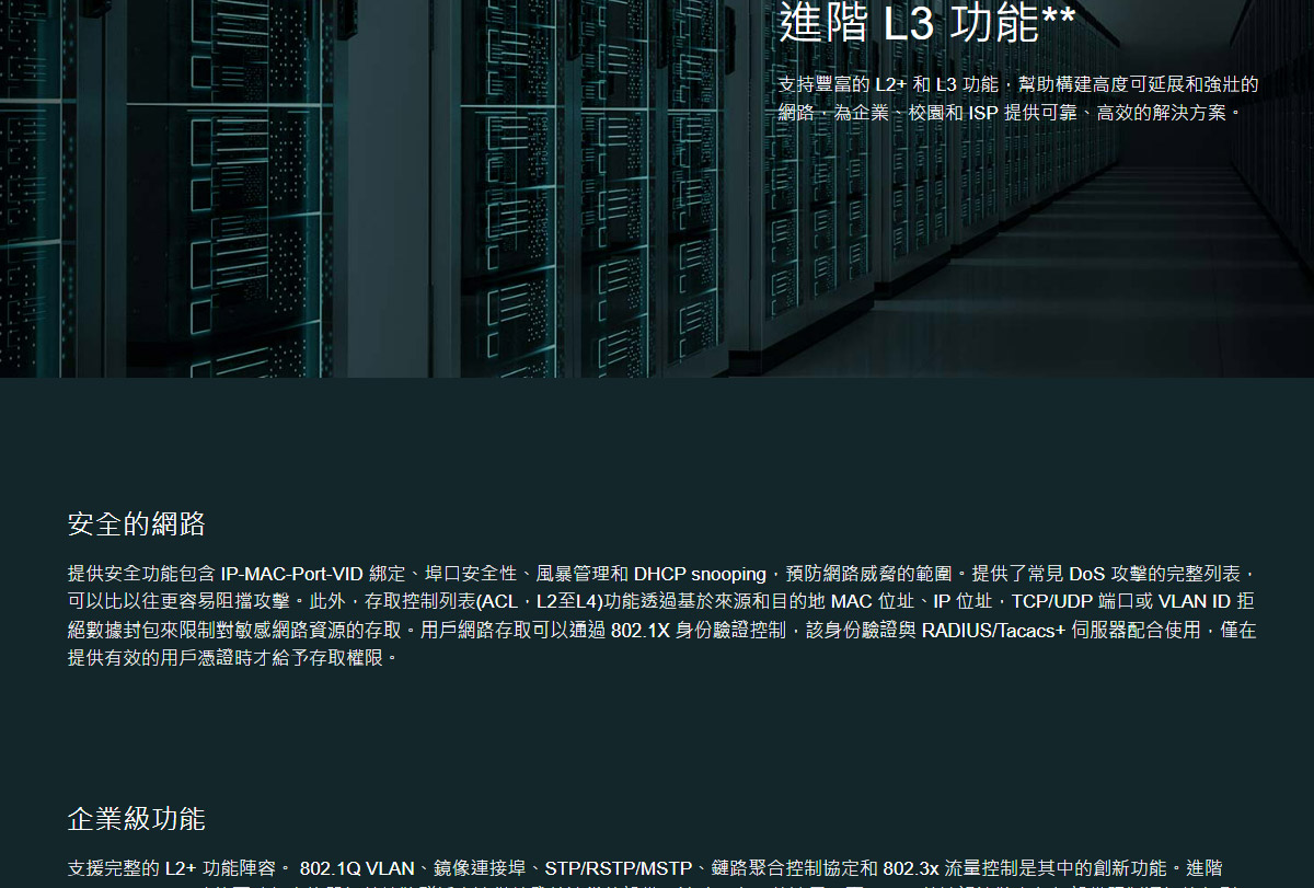 TP-LINK Omada 48 埠 Gigabit L2+ 管理型交換器 (含 4 個 SFP 插槽) ( SG3452(UN) Ver:1.3 )